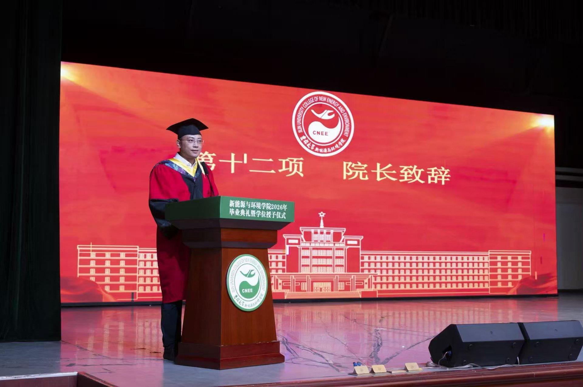 专任教师代表