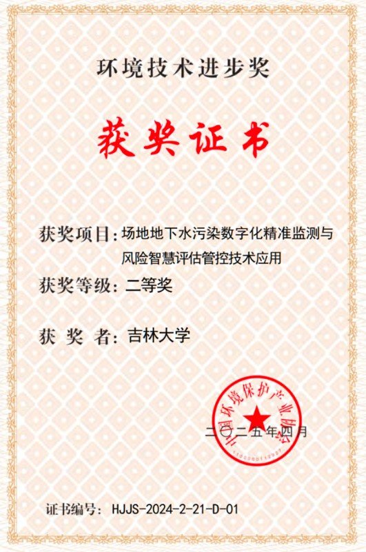 共计评选一等奖12项