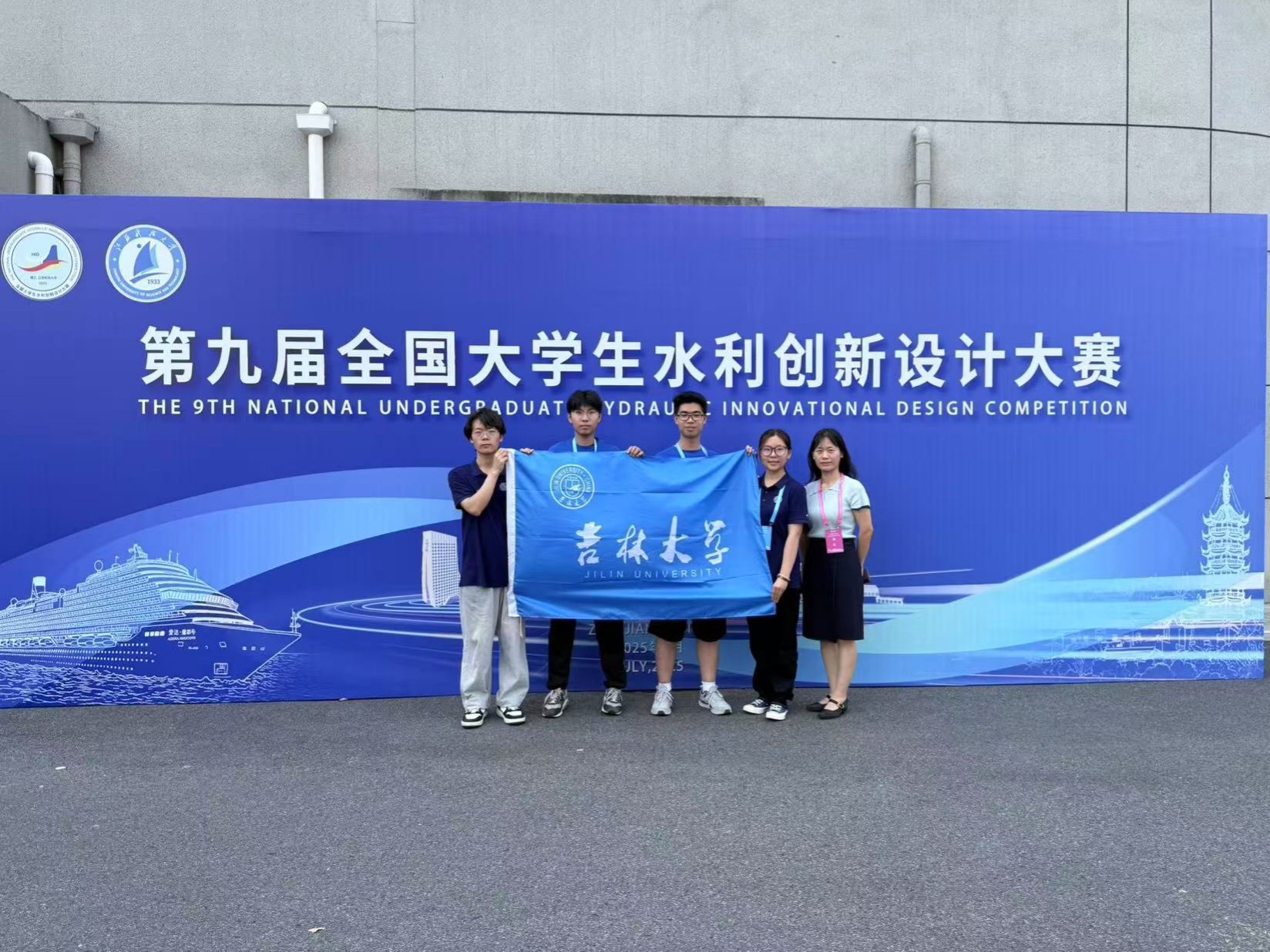 江苏科技大学承办的第九届全国大永利皇