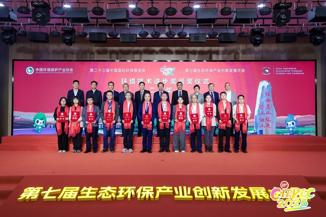 2024年度环境技术进步奖”评选结果