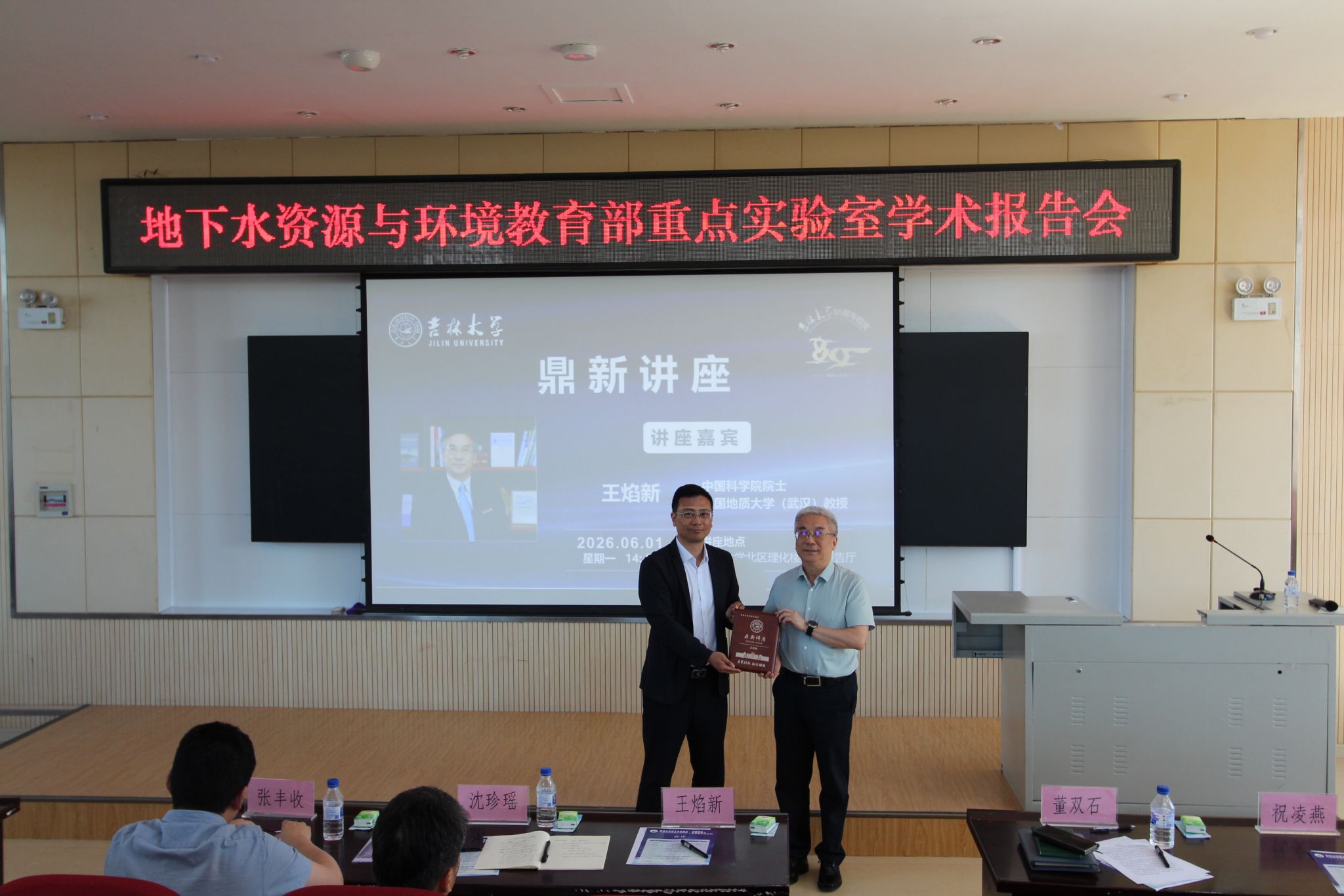 北京师范大学环境永利皇宫棋牌app帮