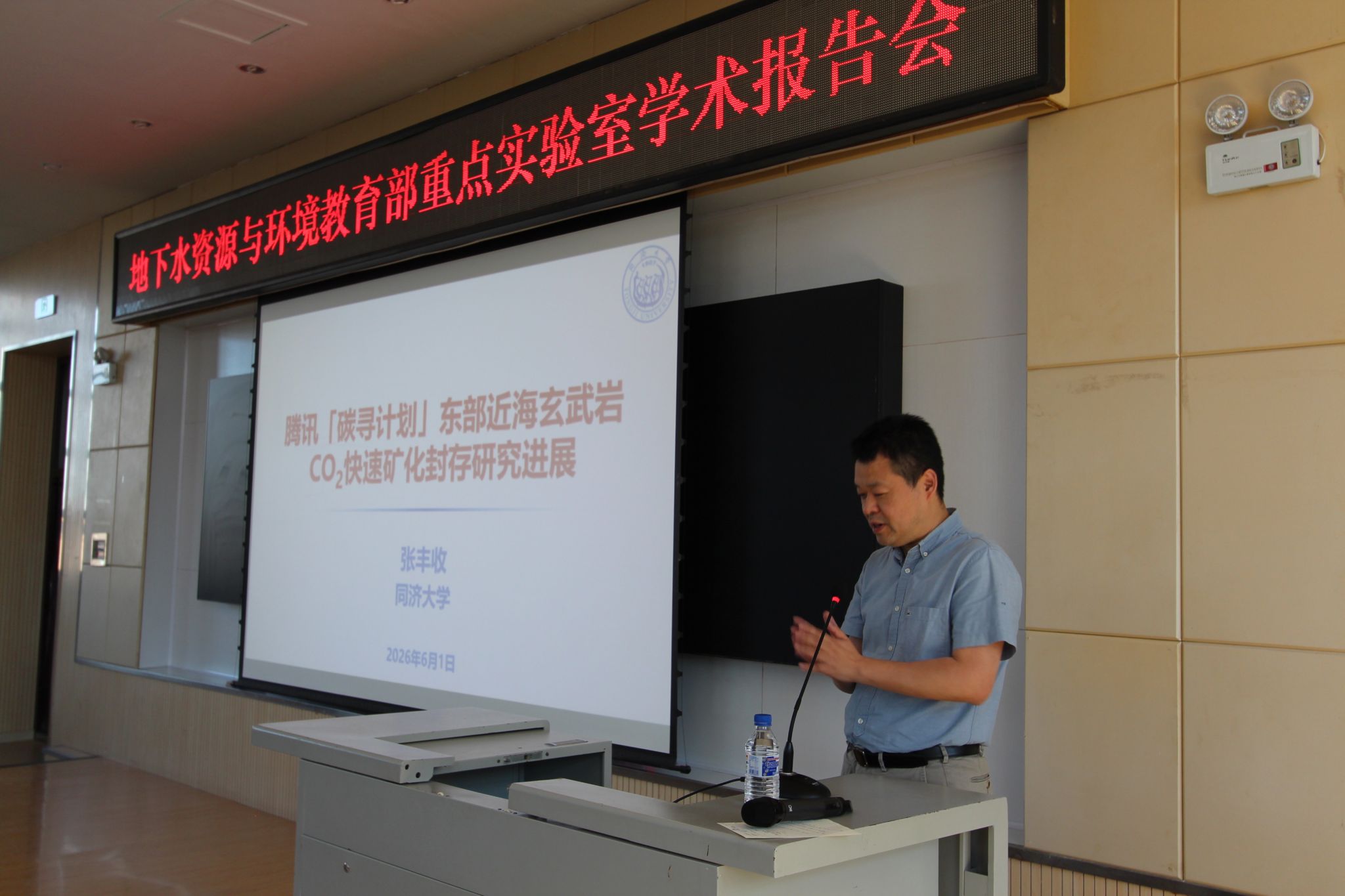 同济大学张丰收教授三位知名学者作专题