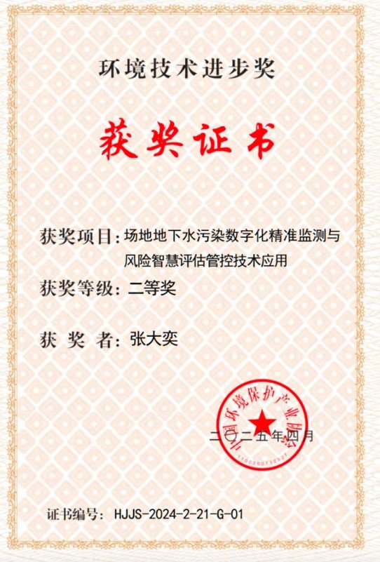 二等奖27项