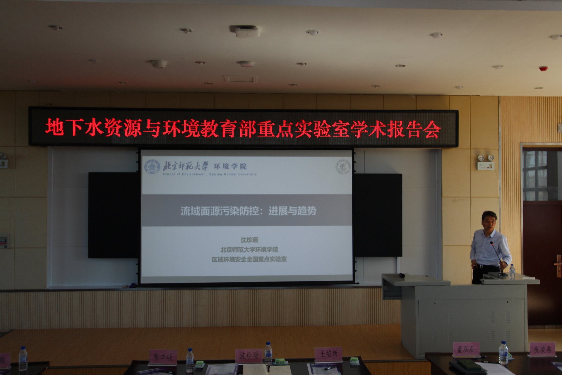 地下水资源与环境永利皇宫棋牌app帮
