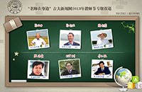 遵守党规