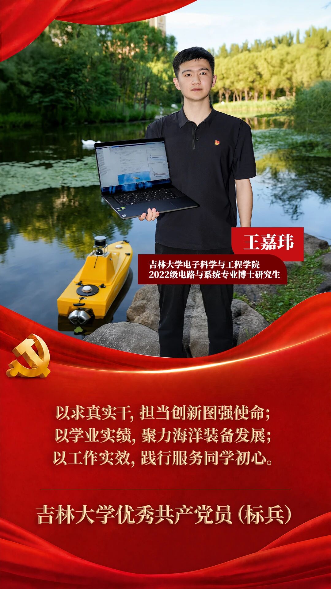 以青春之名书写奋斗答卷。