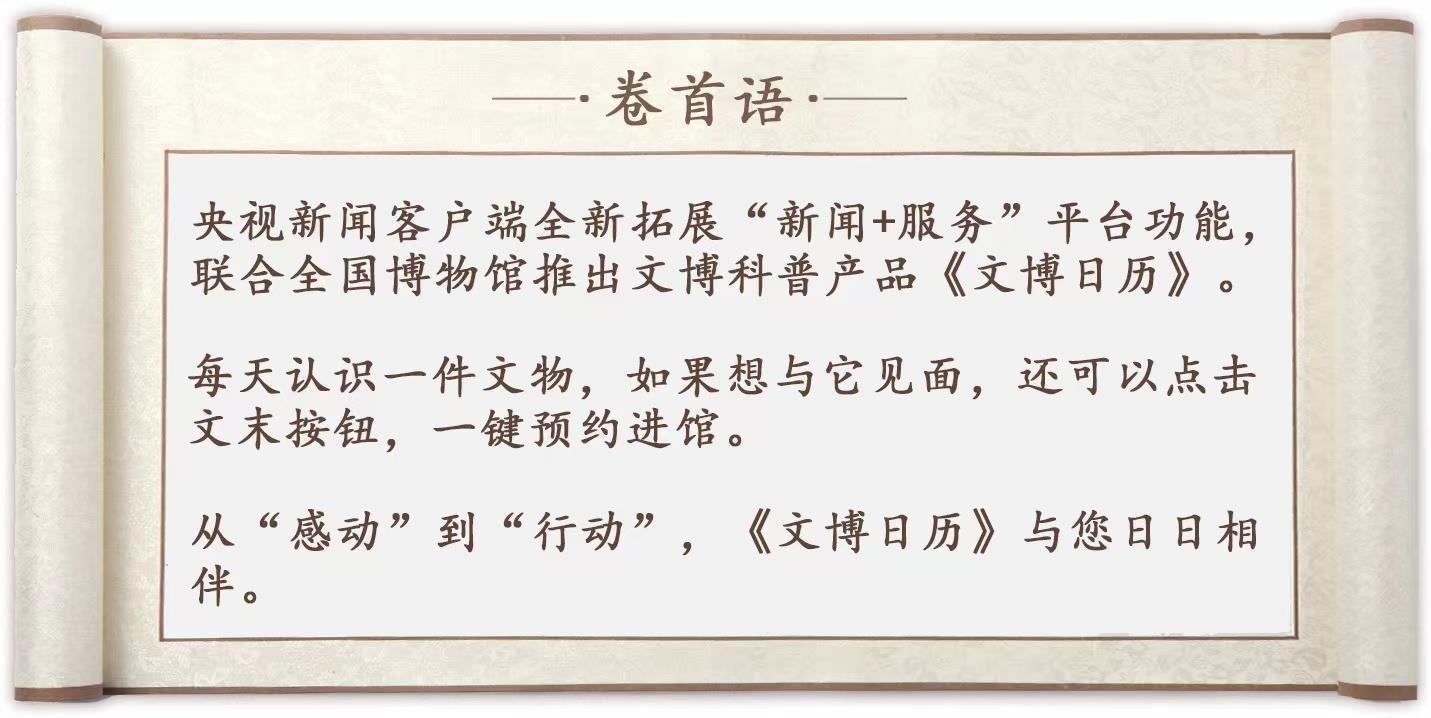 文博日历丨自带柔润滤镜