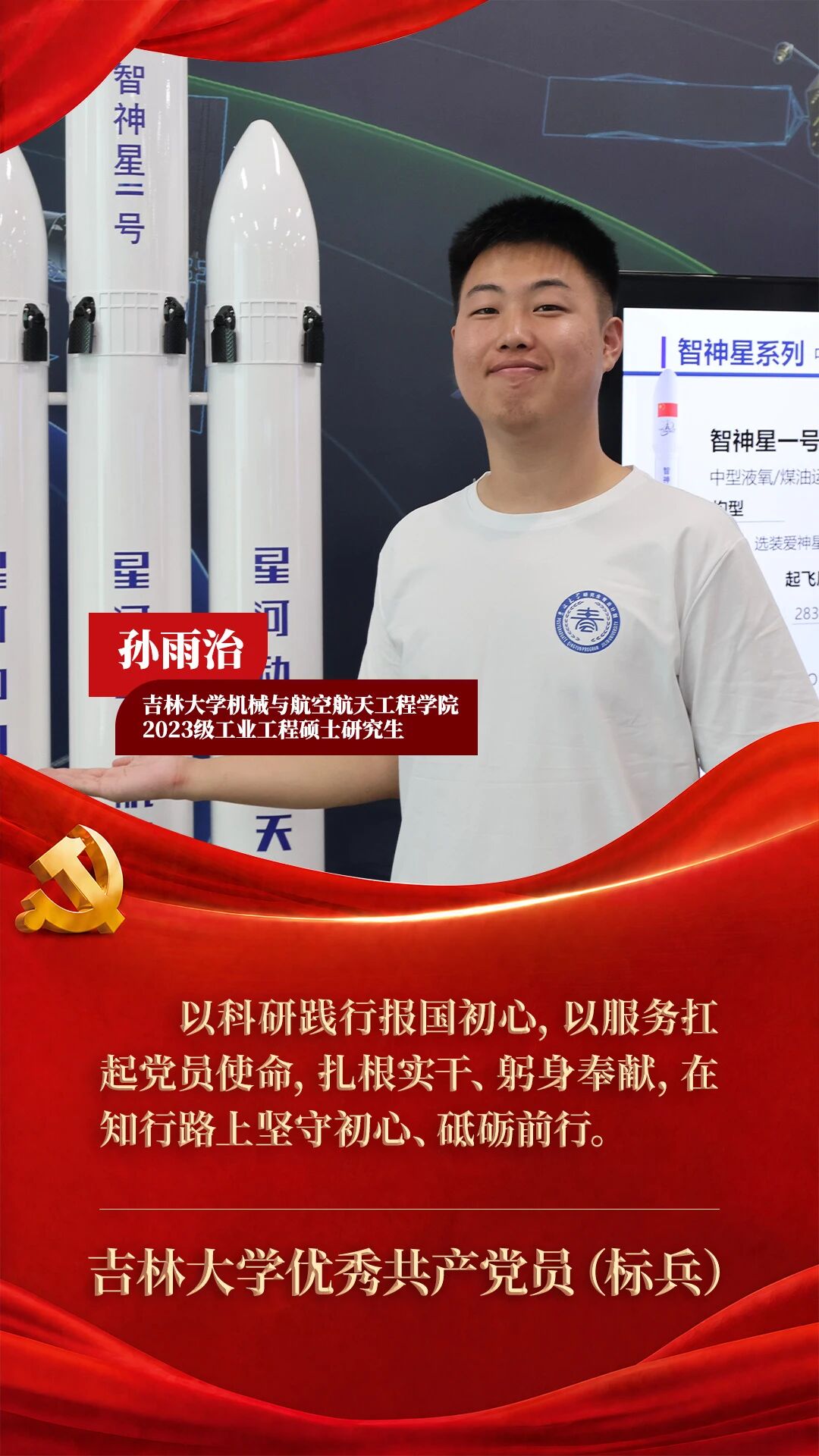 以青春之名书写奋斗答卷