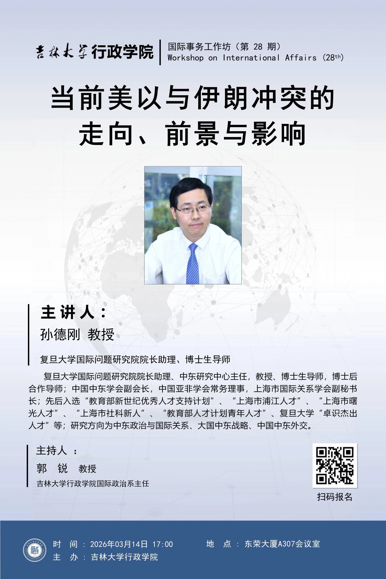 当前美以与伊朗冲突的走向