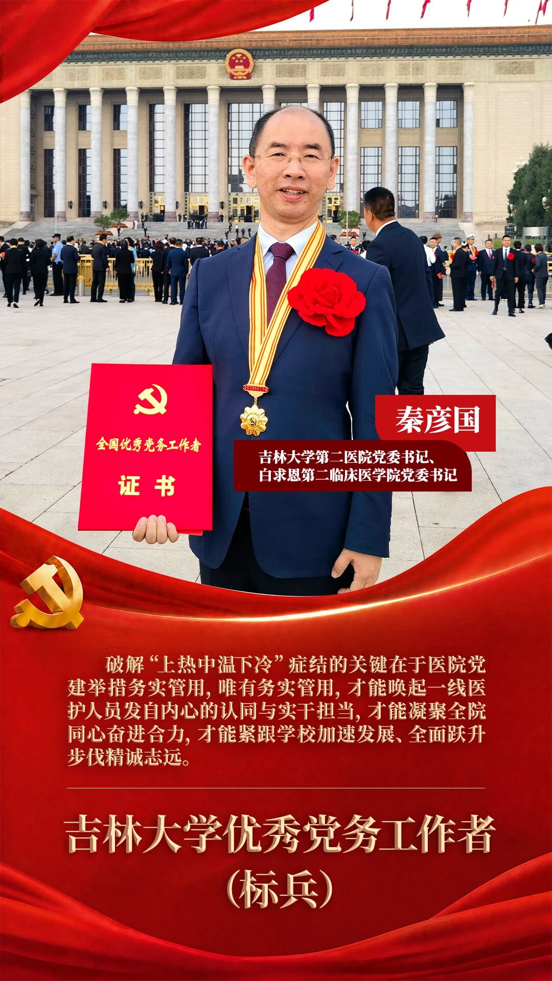 他们