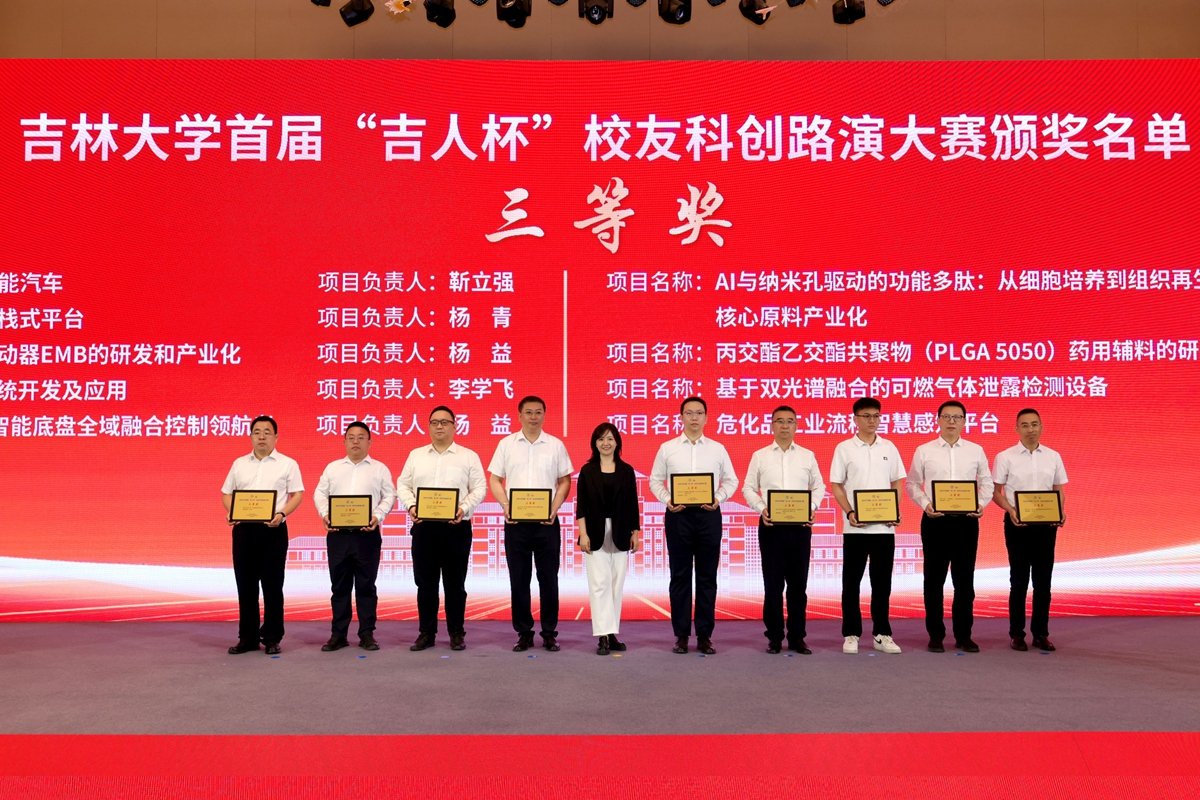 吉林省副省长刘伟