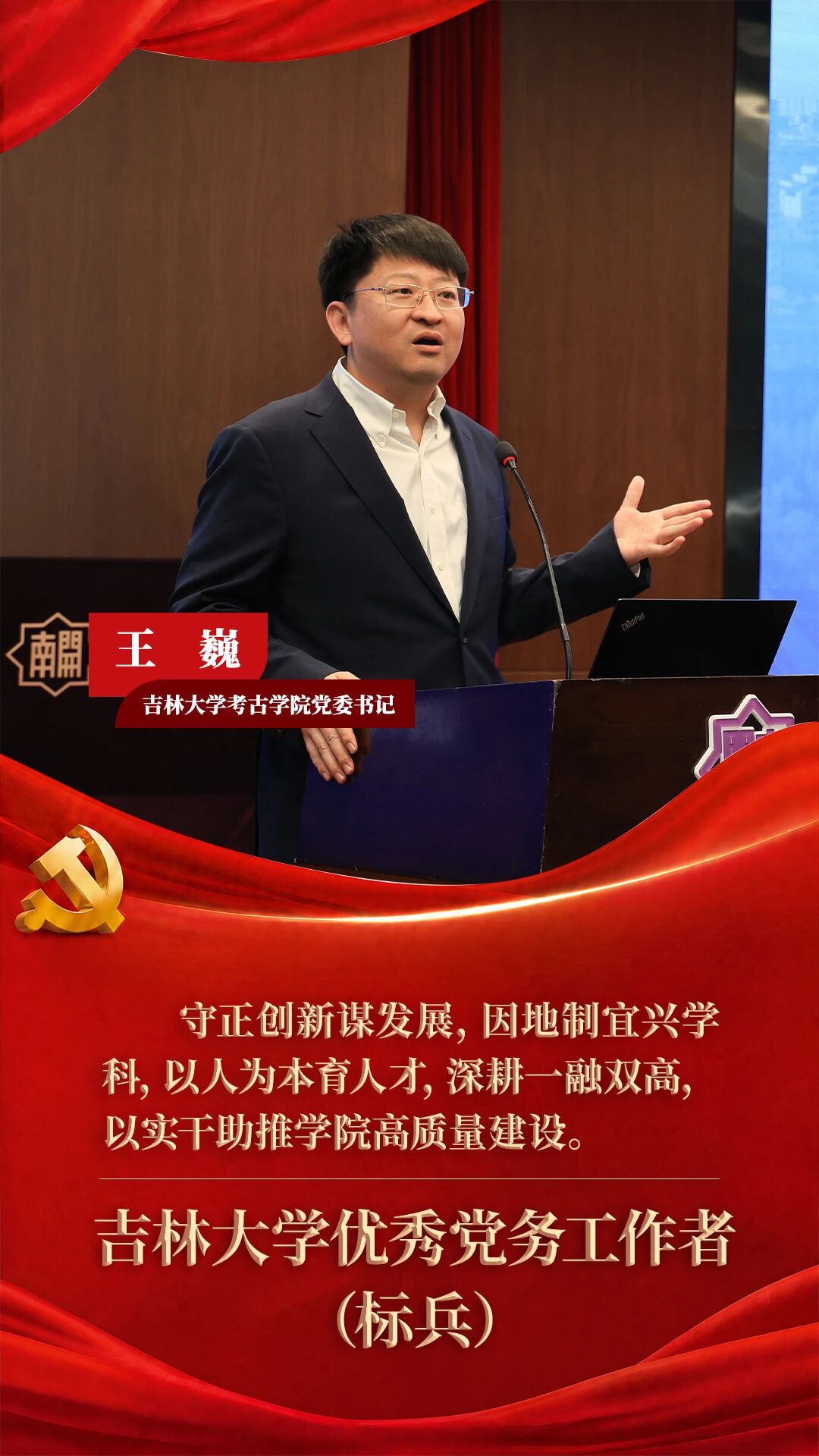 让党建与业务深度融合、同频共振；