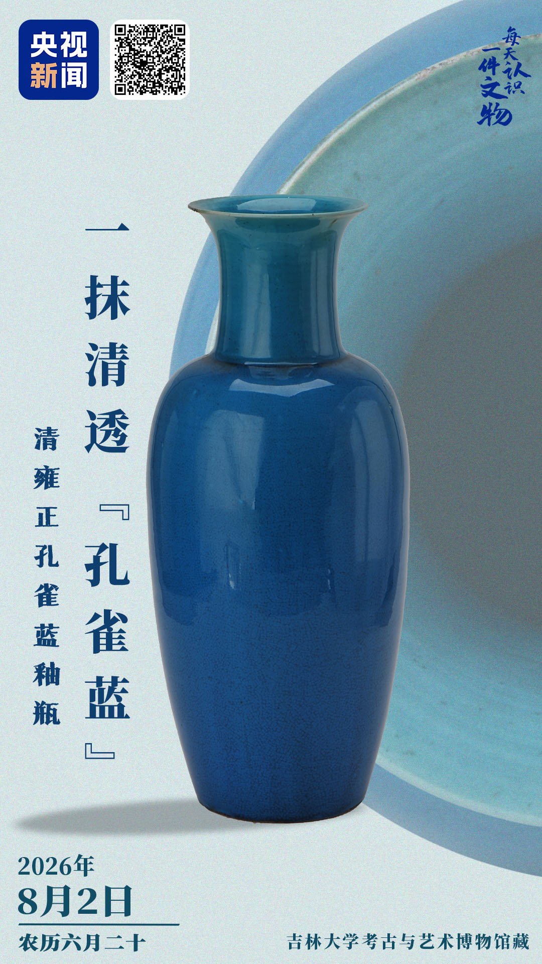 这抹“孔雀蓝”氛围感满满