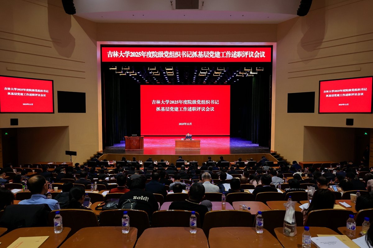 世界一流大学建设