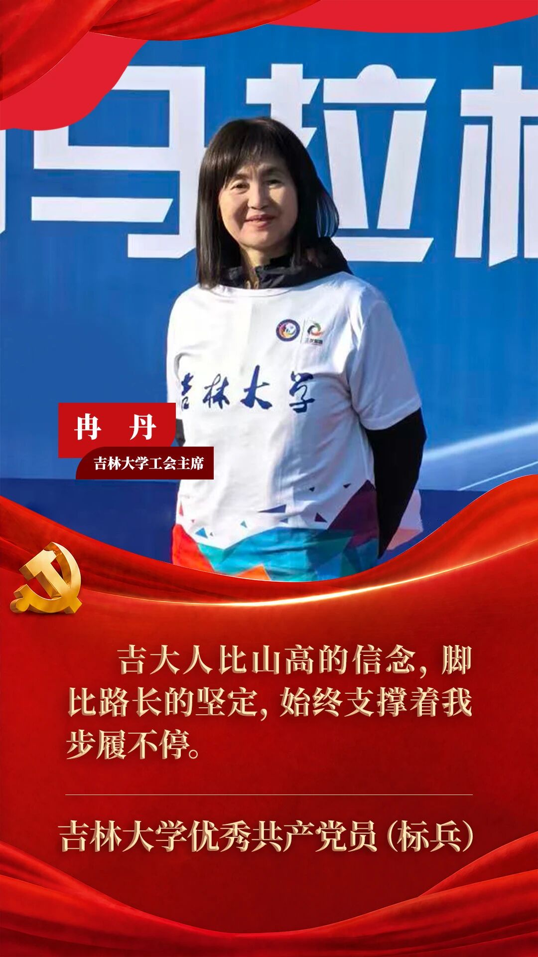 以实干担当诠释初心使命；