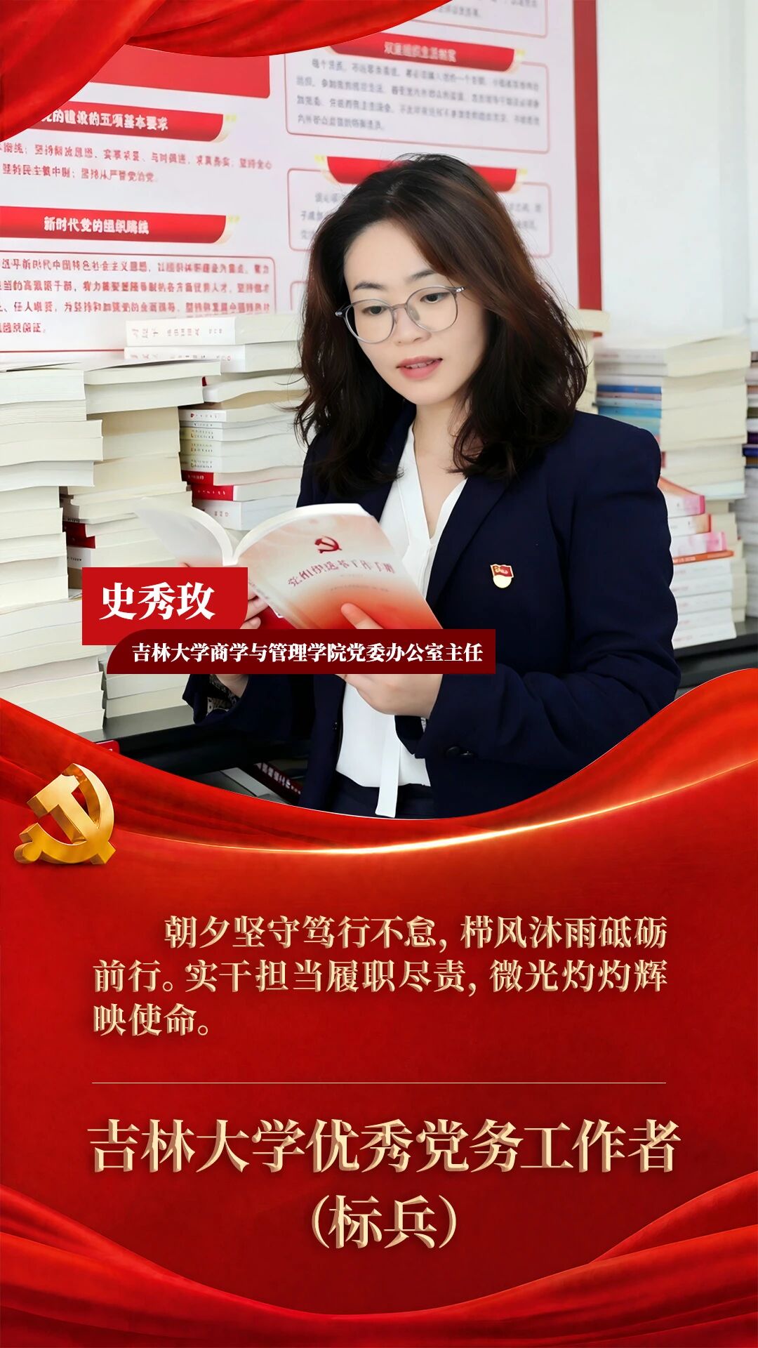 凝心聚力