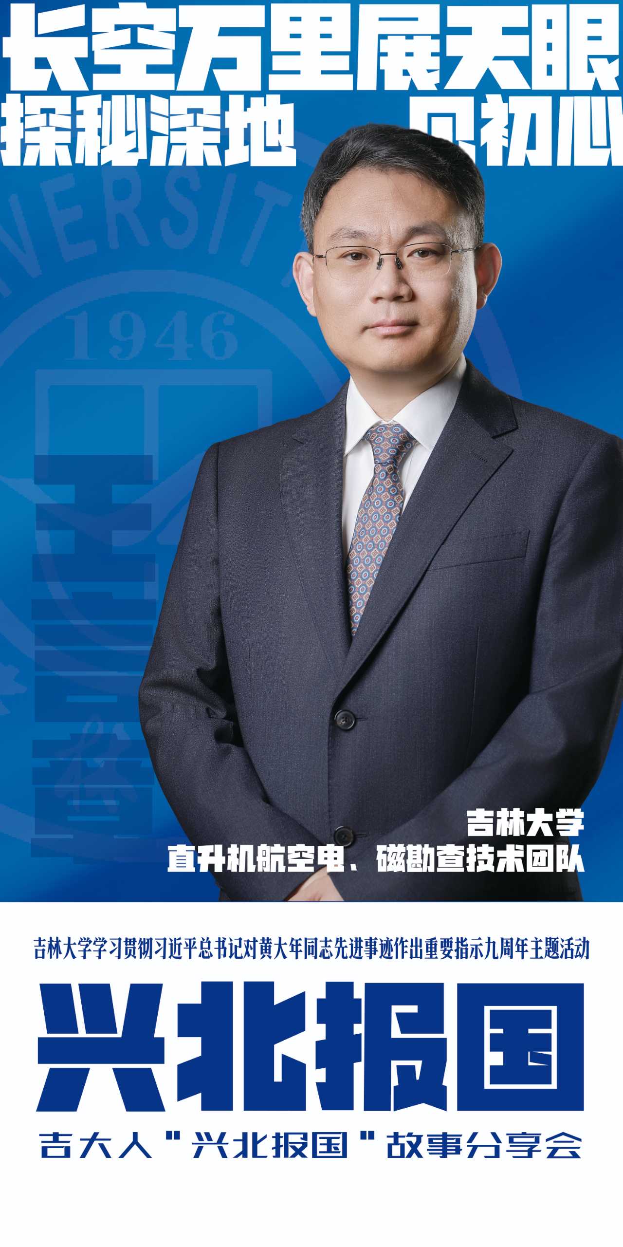 把科研做到永利皇宫棋牌app宣布成为