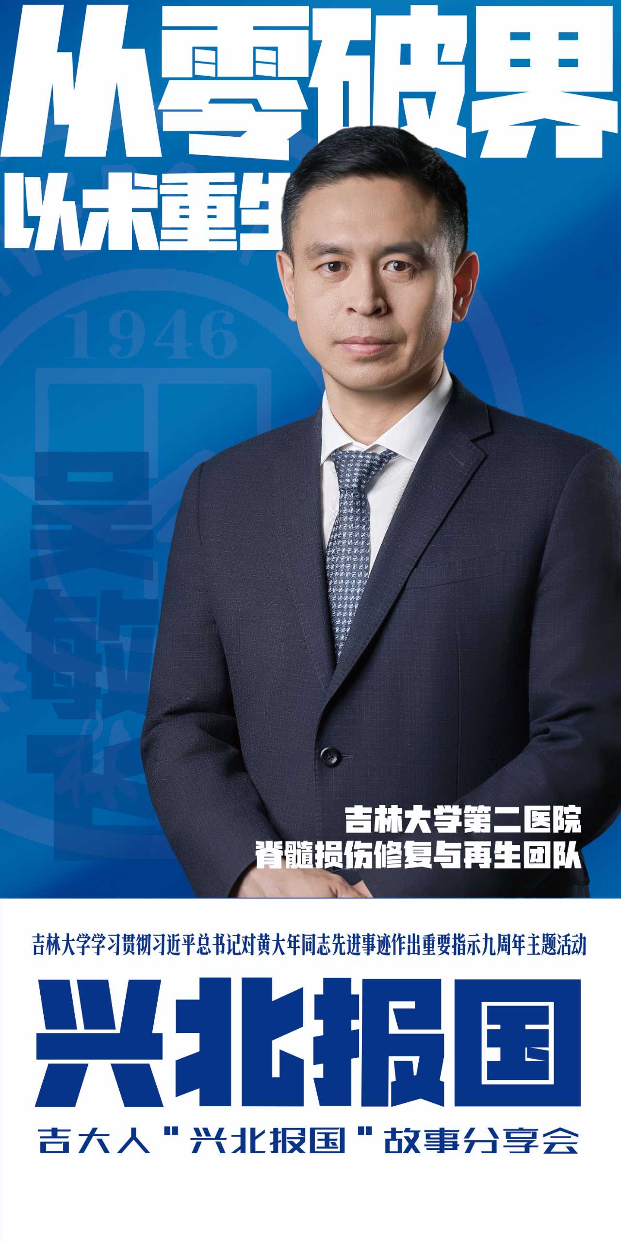 有人翱翔祖国山河