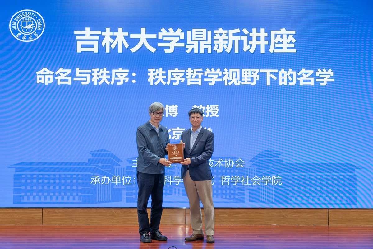 北京大学原副校长