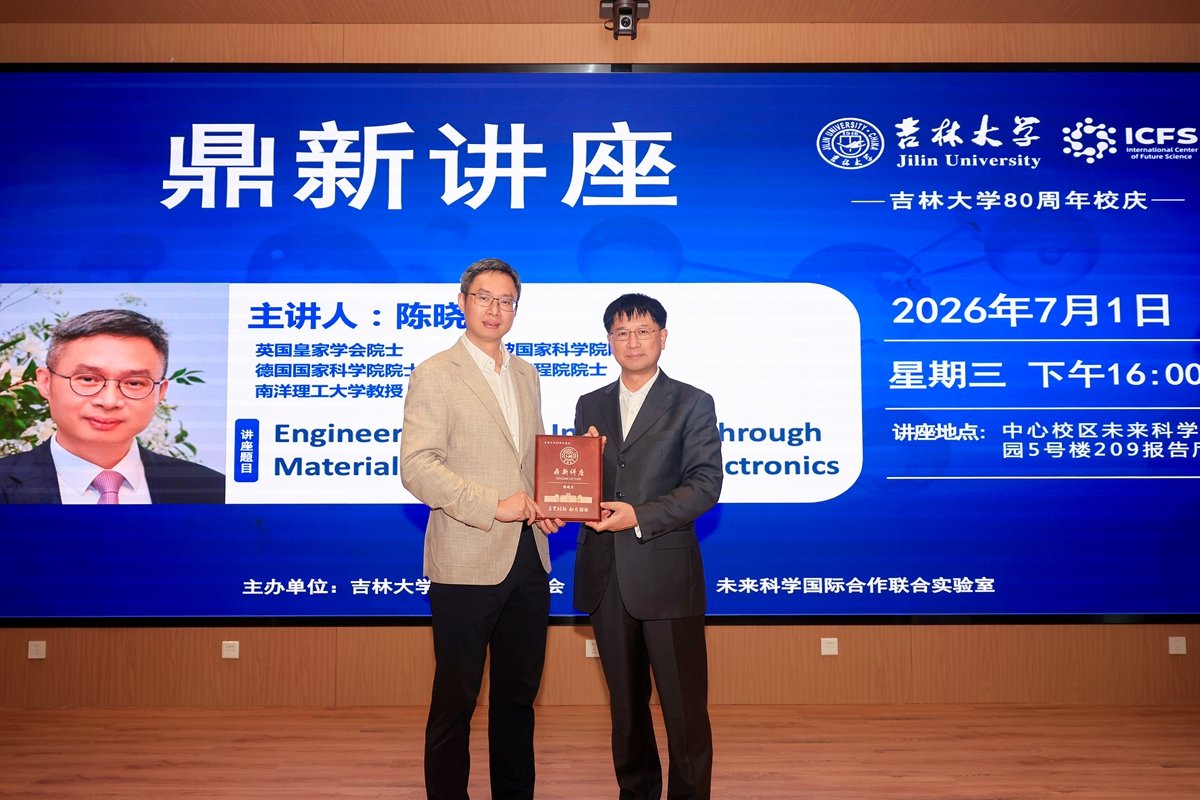 新加坡南洋理工大学杰出教授
