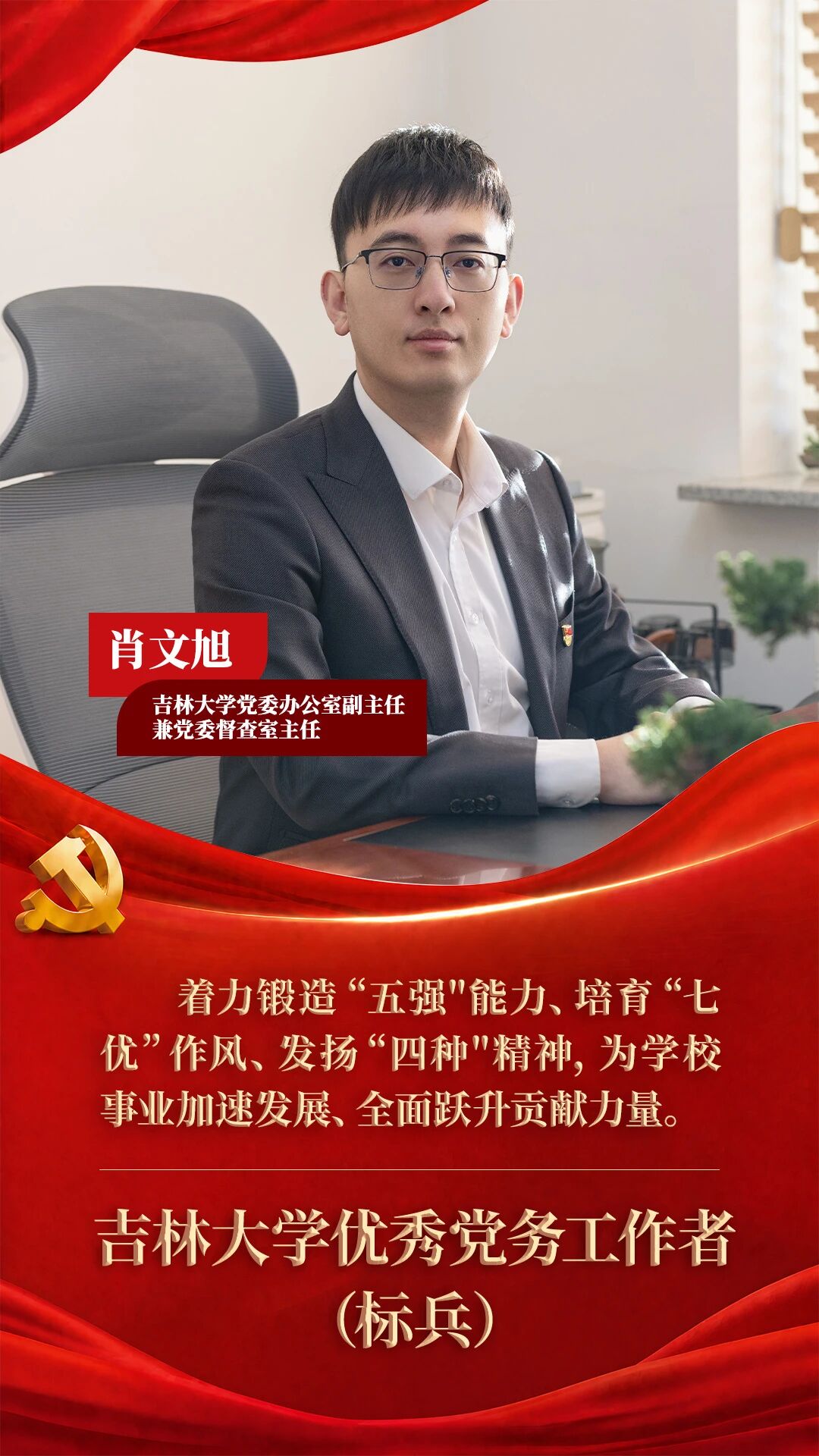 在危急时挺身
