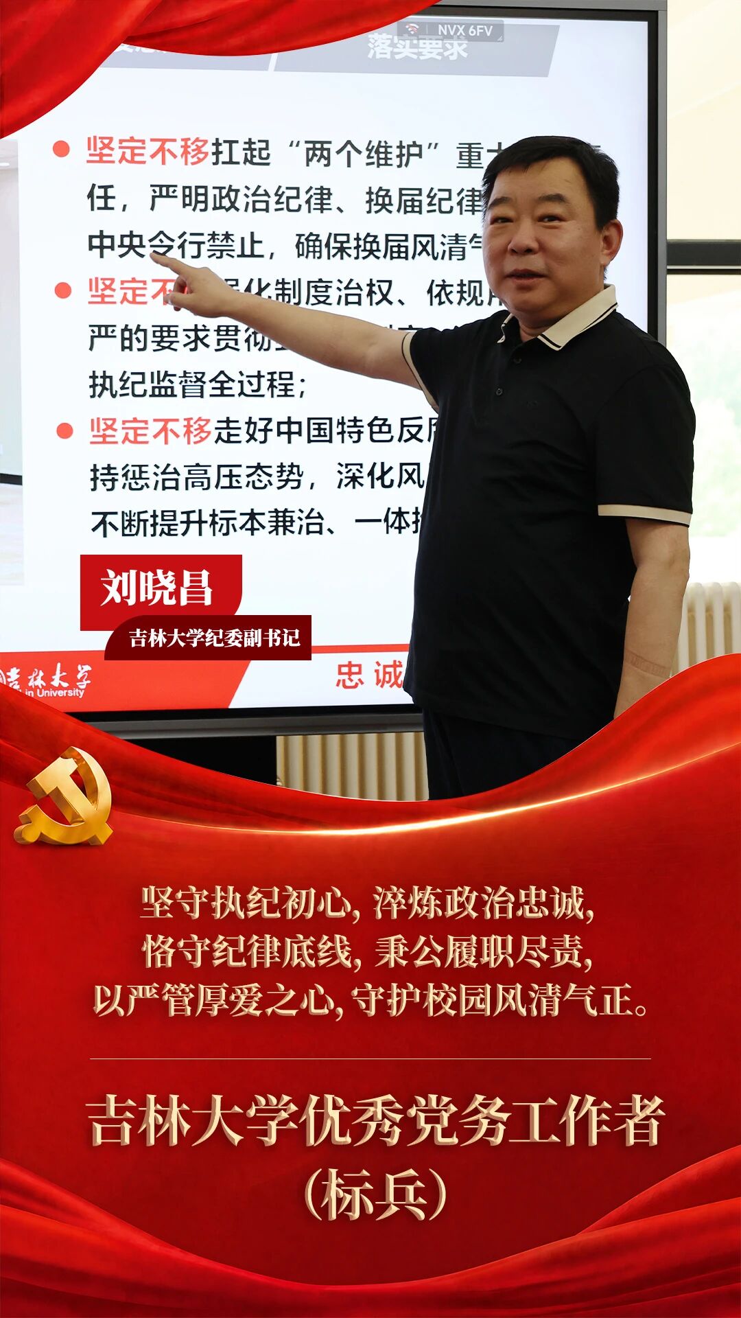 让党建与业务深度融合