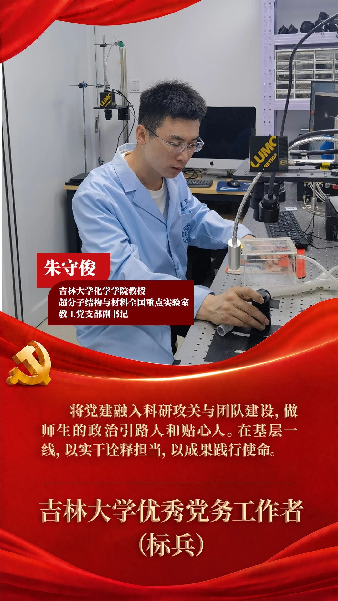 让旗帜与担当交相辉映、凝心聚力；