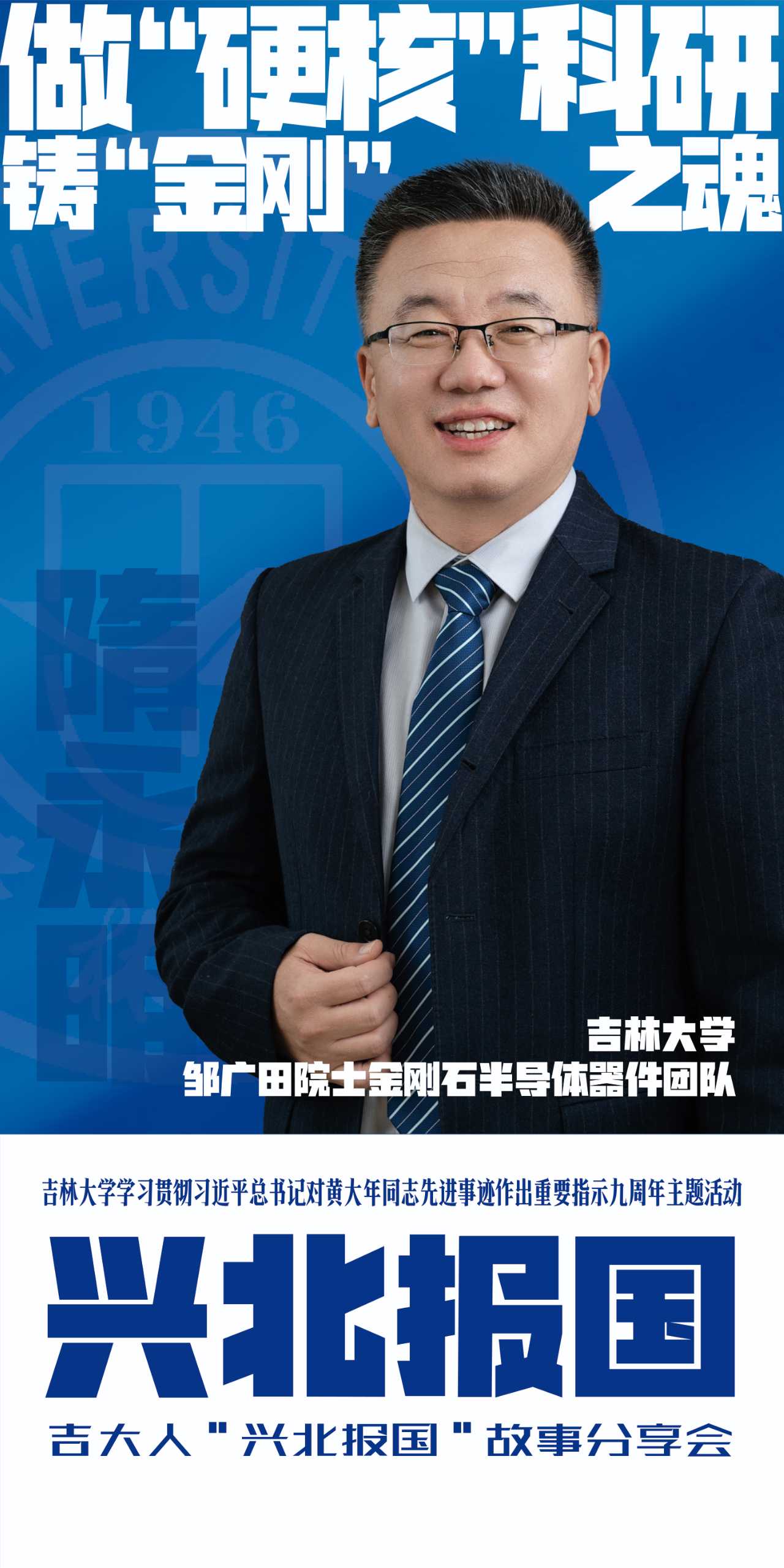 把论文写在祖国大地上