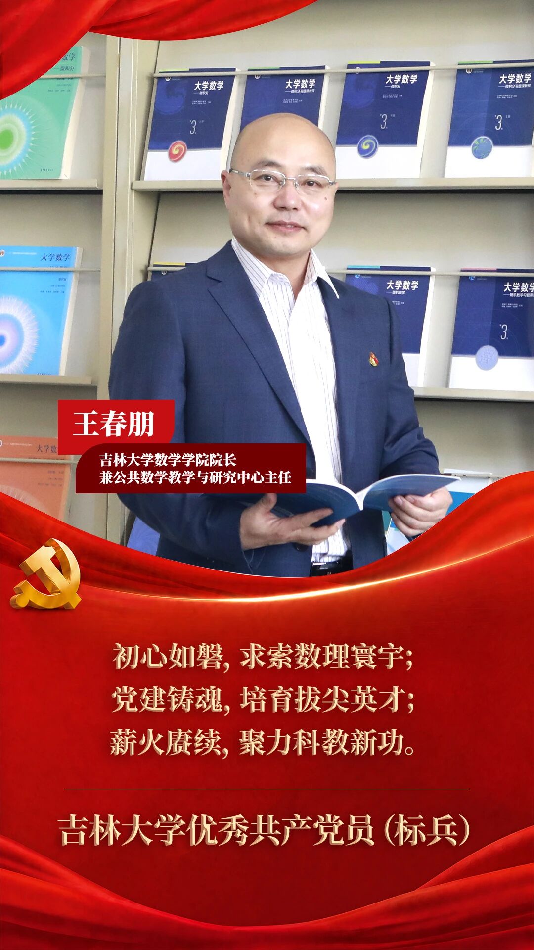 以信仰之光照亮学子前路