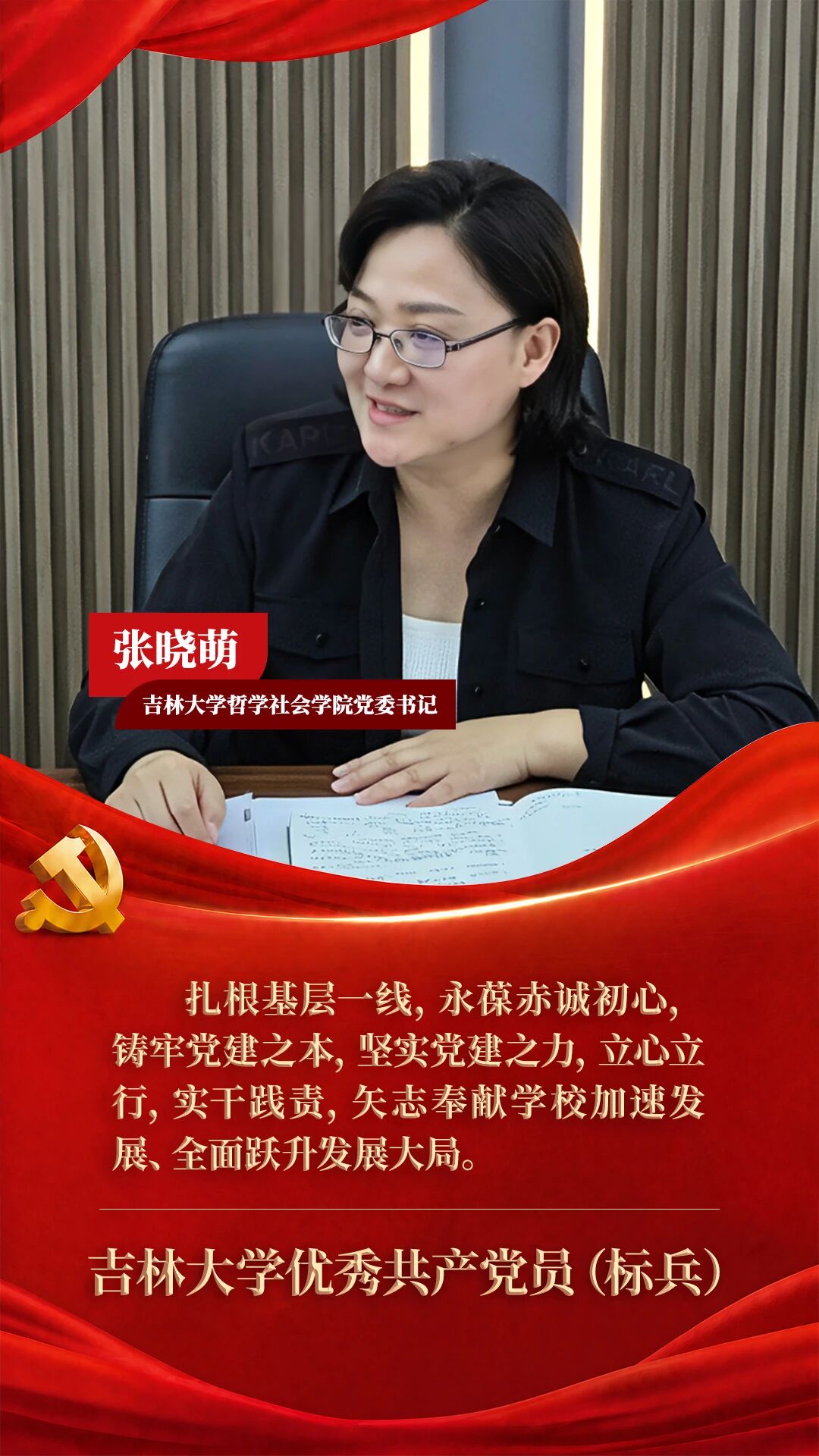 以实干担当诠释初心使命