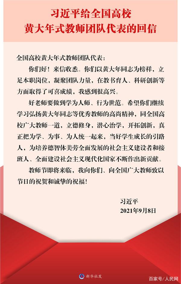 时间镌刻奋进足迹,发展书写时代答卷。