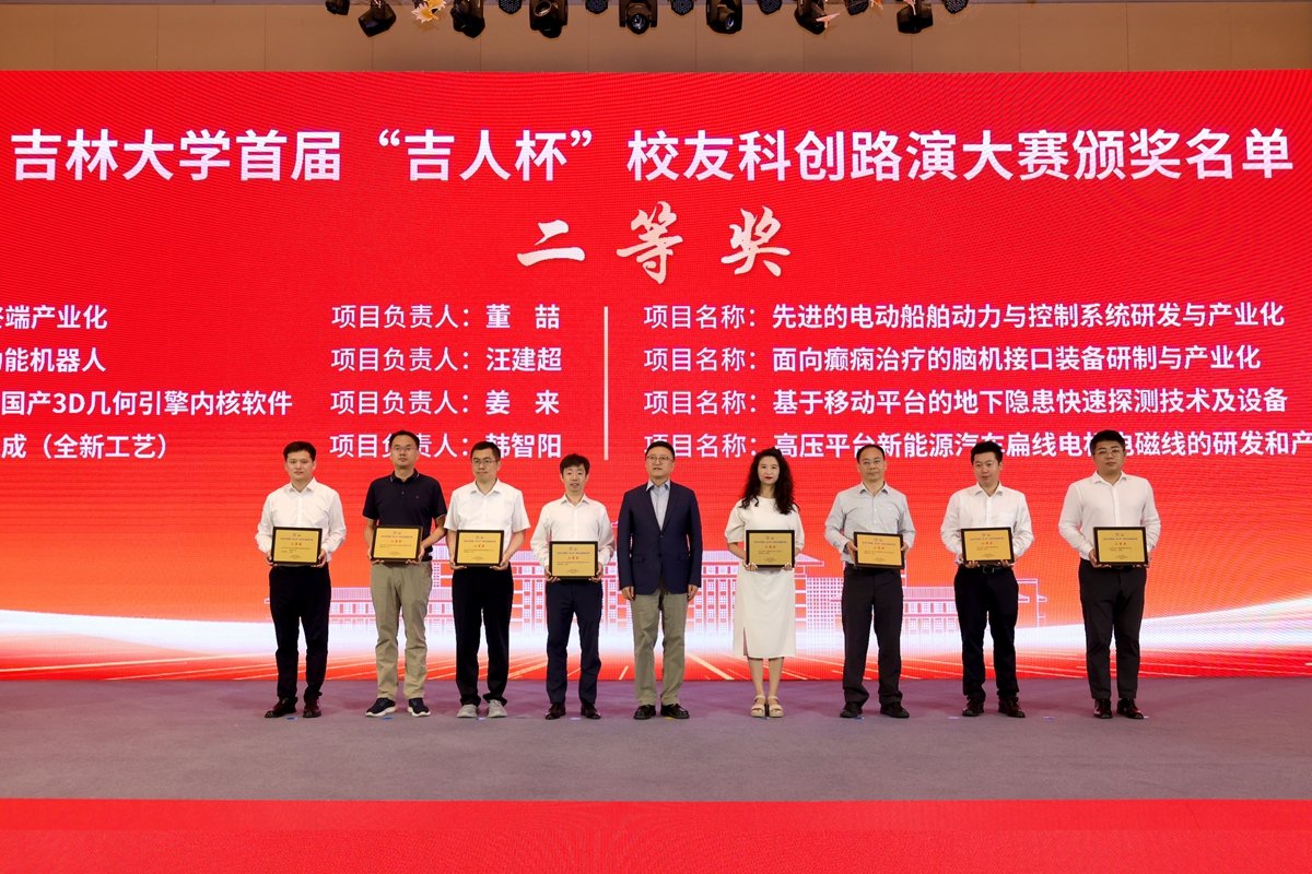 为开创区域振兴发展新局面贡献吉大力量