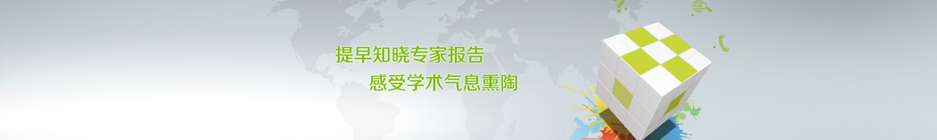 报告题目